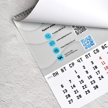 Календарь подвесной на ригеле