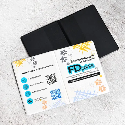 Обложка на ветеринарный паспорт