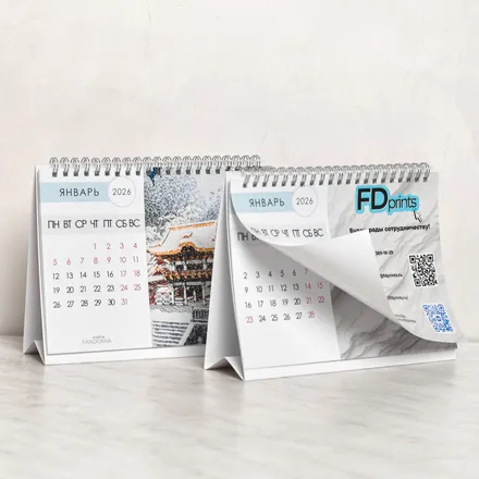 Календарь настольный (