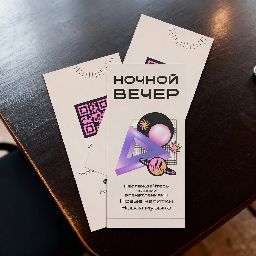 Листовки Евро