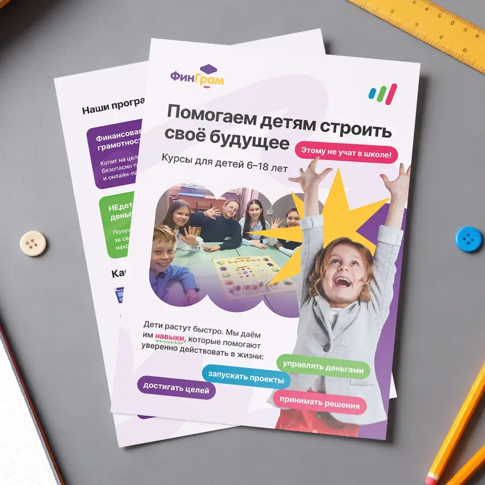 Листовки А5