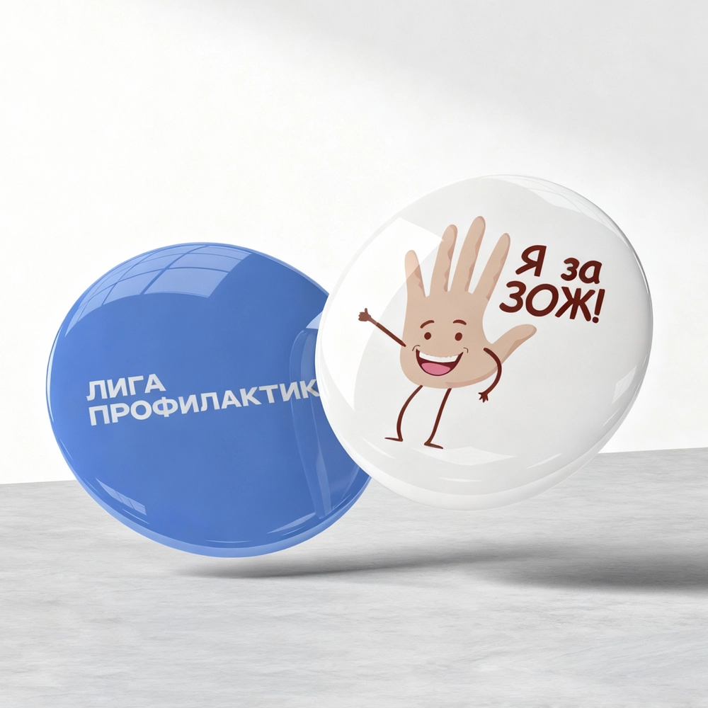 Значки закатные, диаметр 37 мм