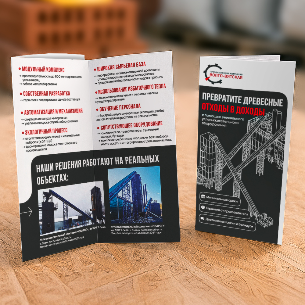 Буклет "Евро"