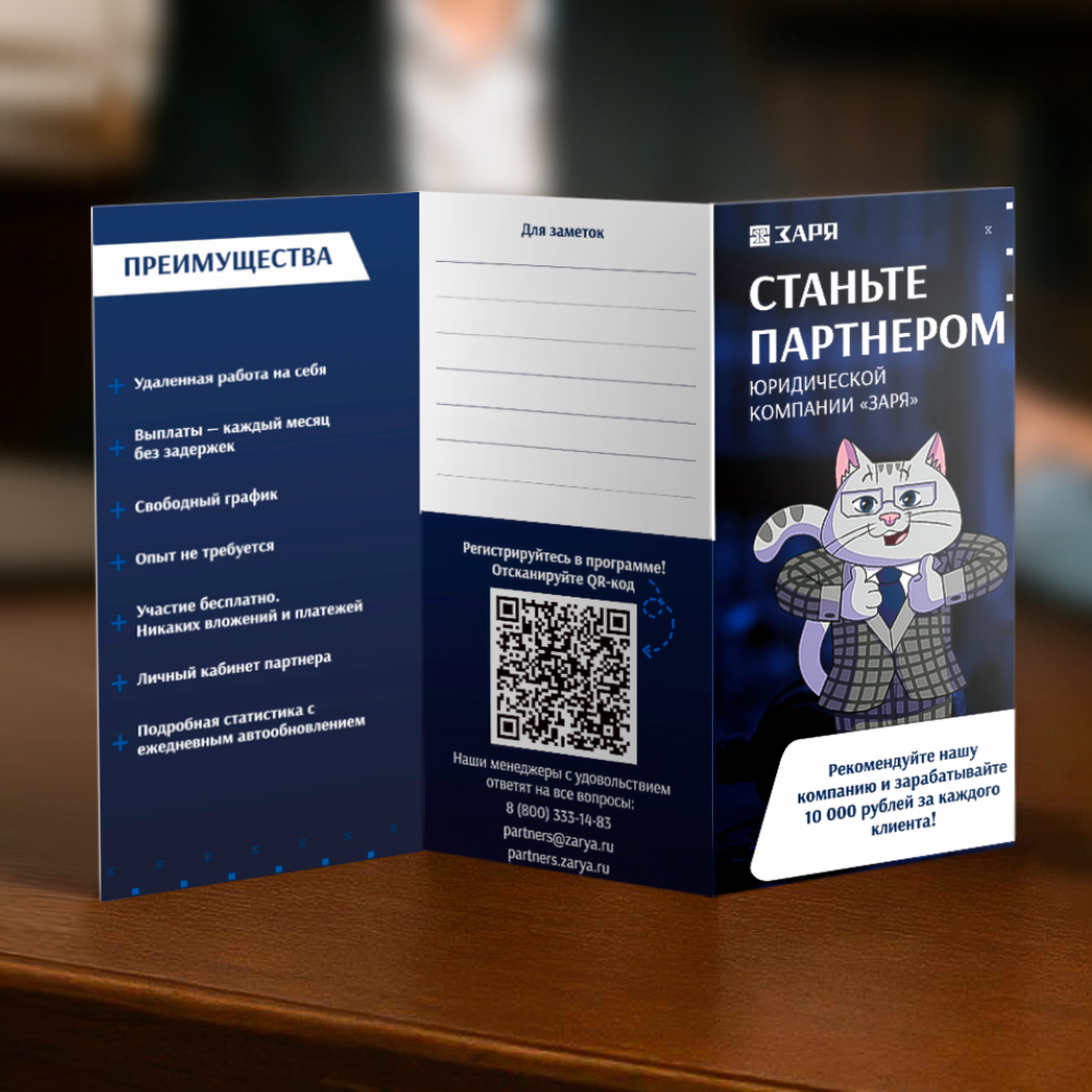 Буклет "Евро"