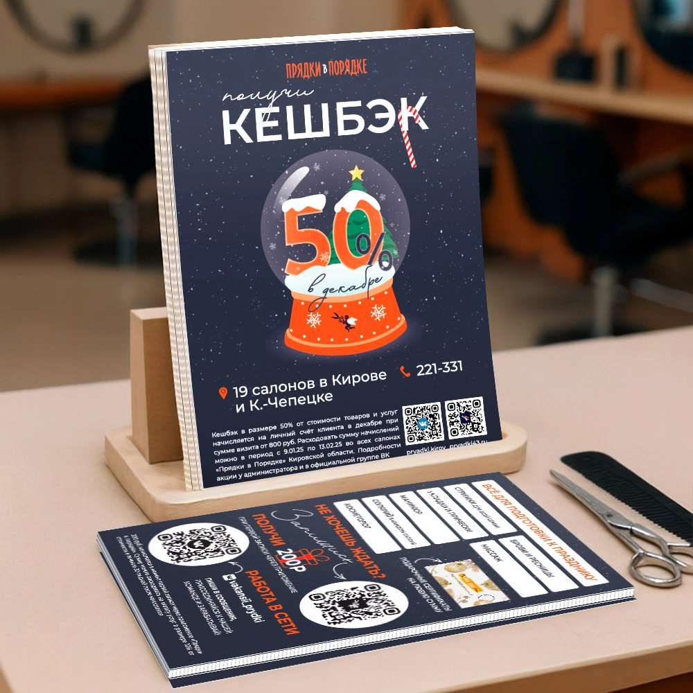 Листовки А4