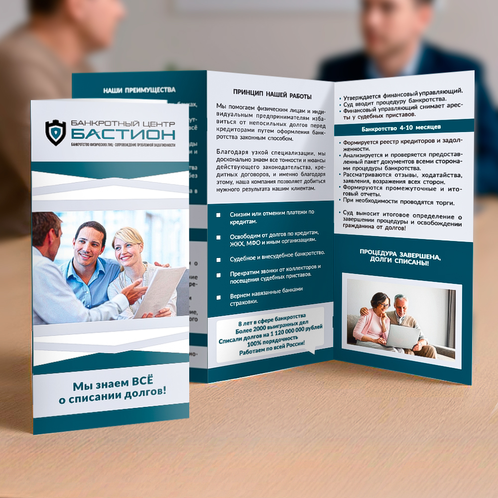 Буклет "Евро"