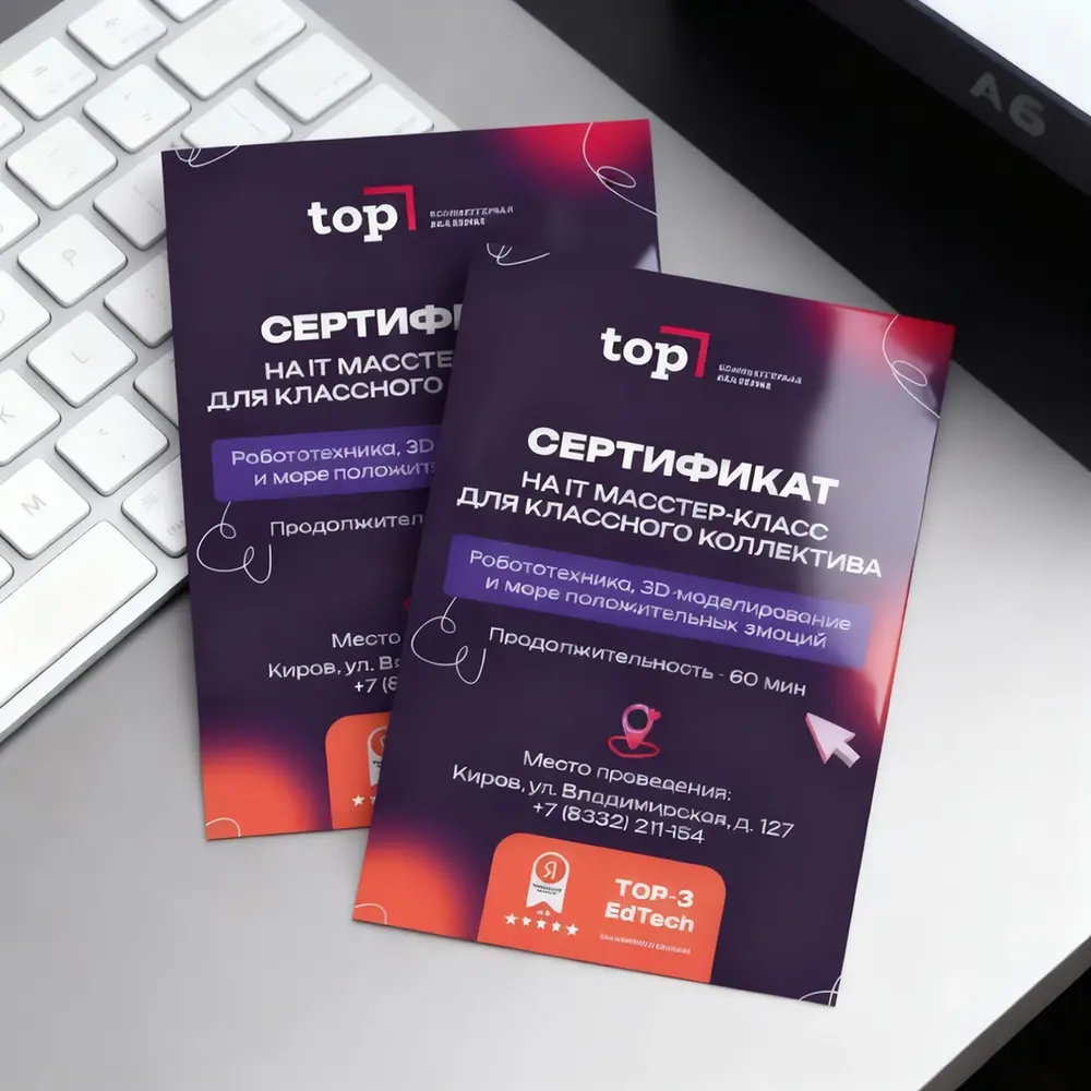 Листовки А6