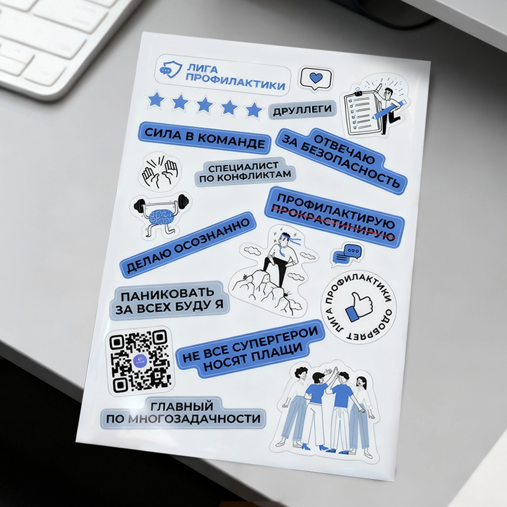 Стикерпаки на пленке