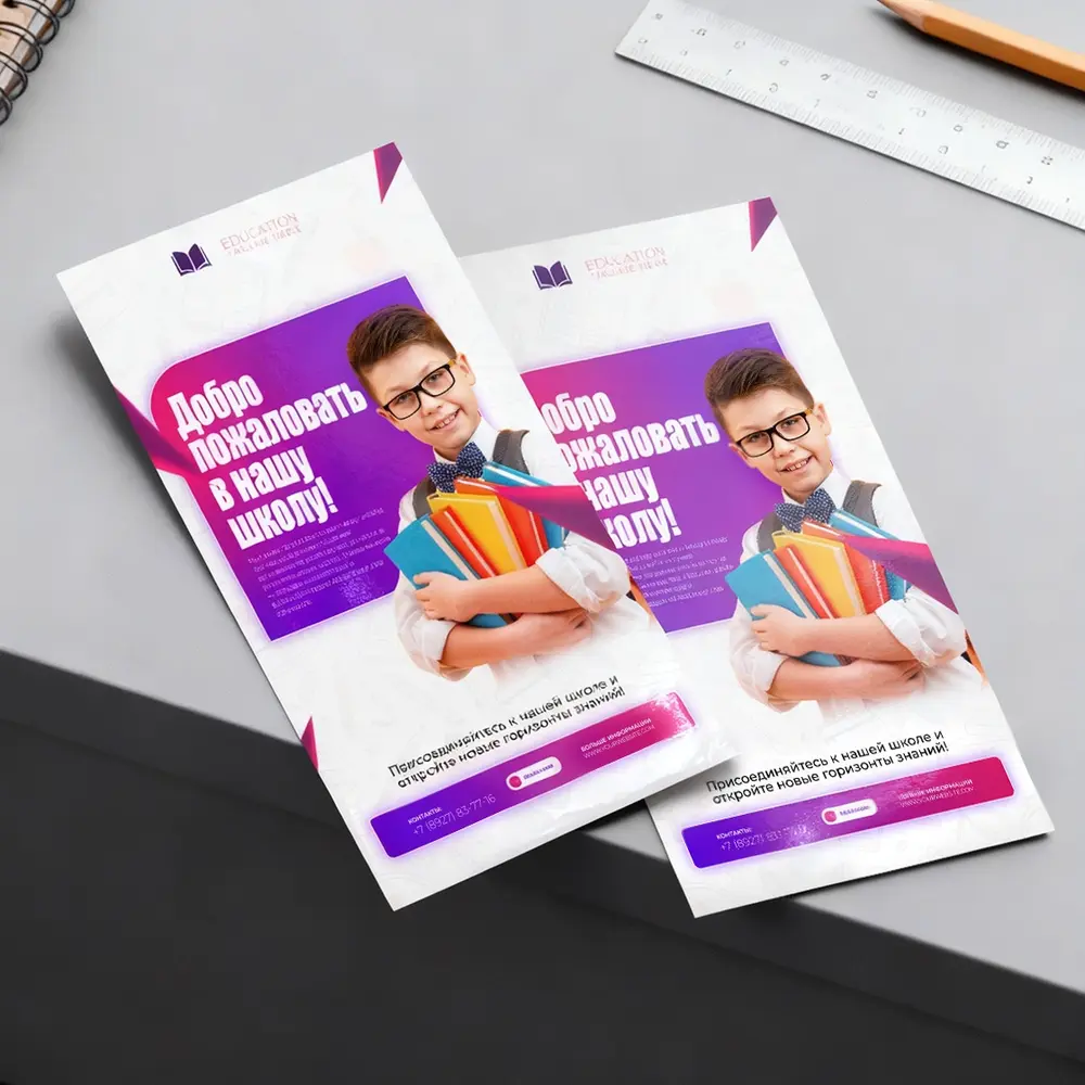 Листовки Евро