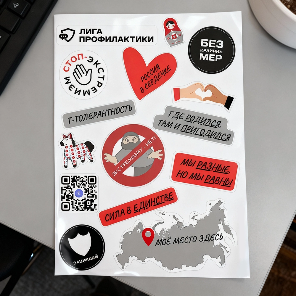 Стикерпаки на пленке