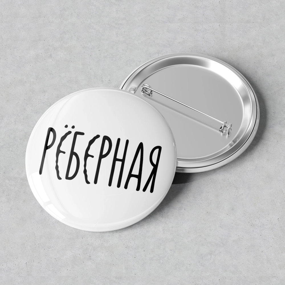 Значки закатные, диаметр 37 мм