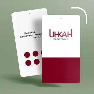 Бирки со скруглением