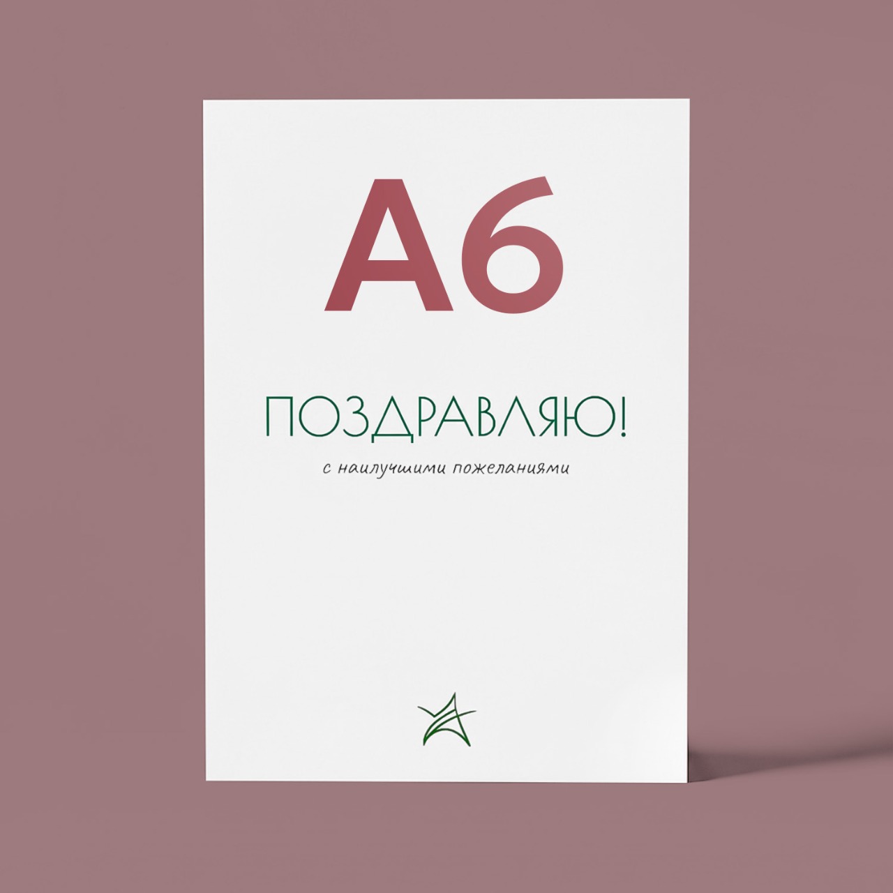 Открытки А6