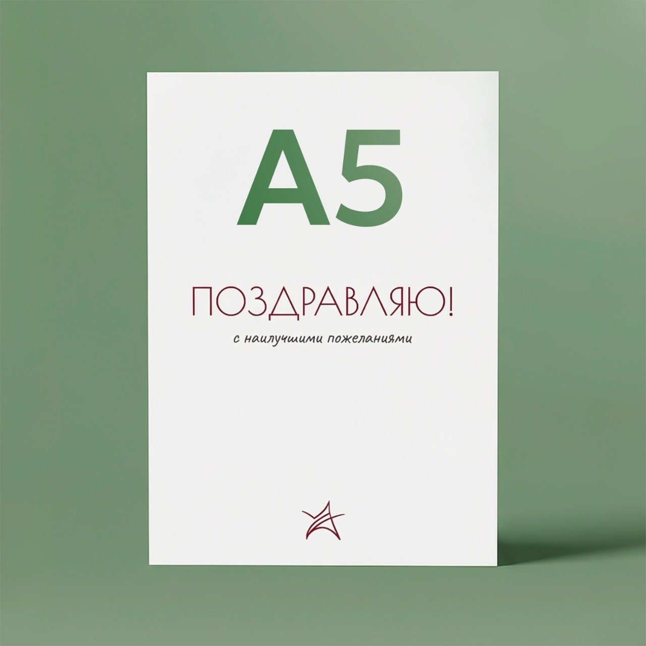 Открытки А5