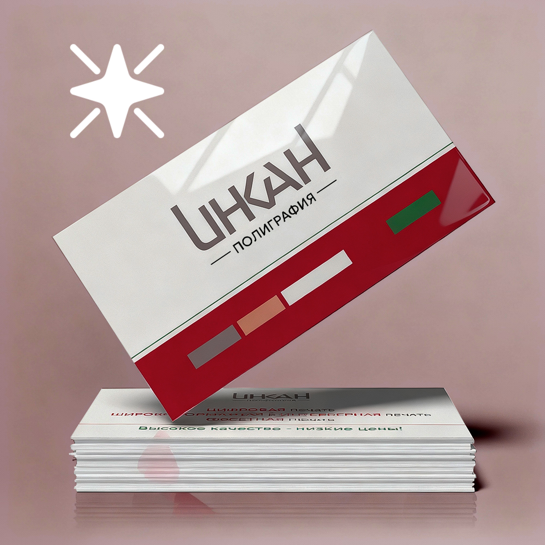 Визитки с ламинацией