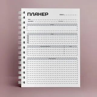 Блокноты с индивидуальными листами