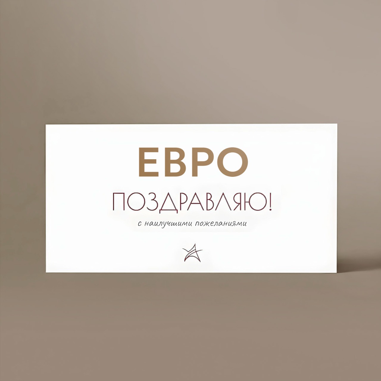 Открытки Евро