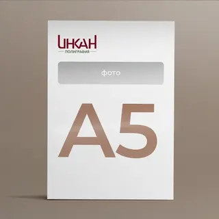Листовки А5