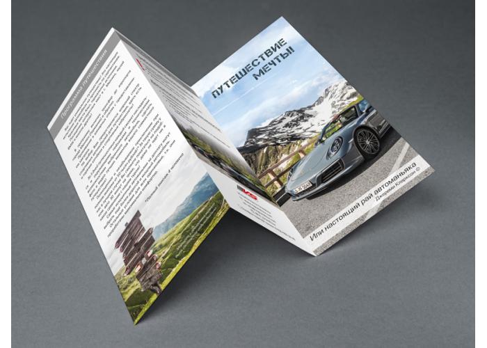 Буклет 