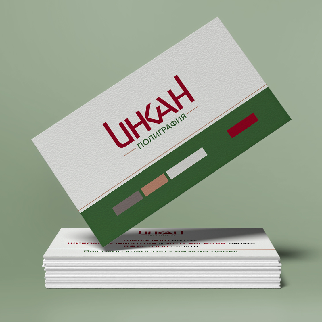 Визитки стандарт