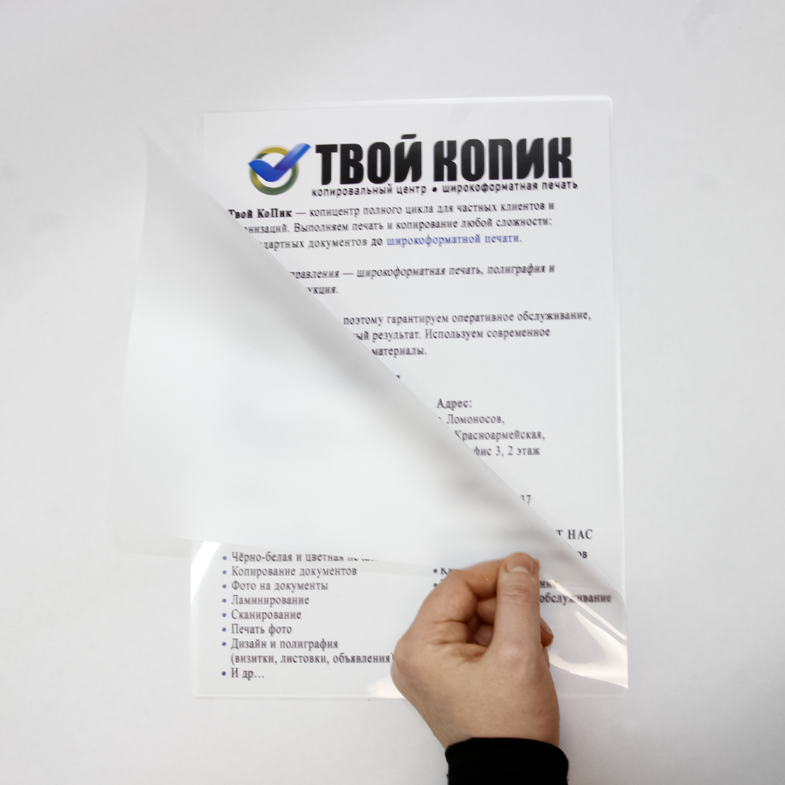 ламинирование а3