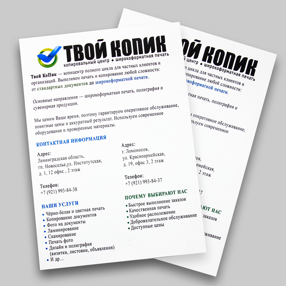цветная печать