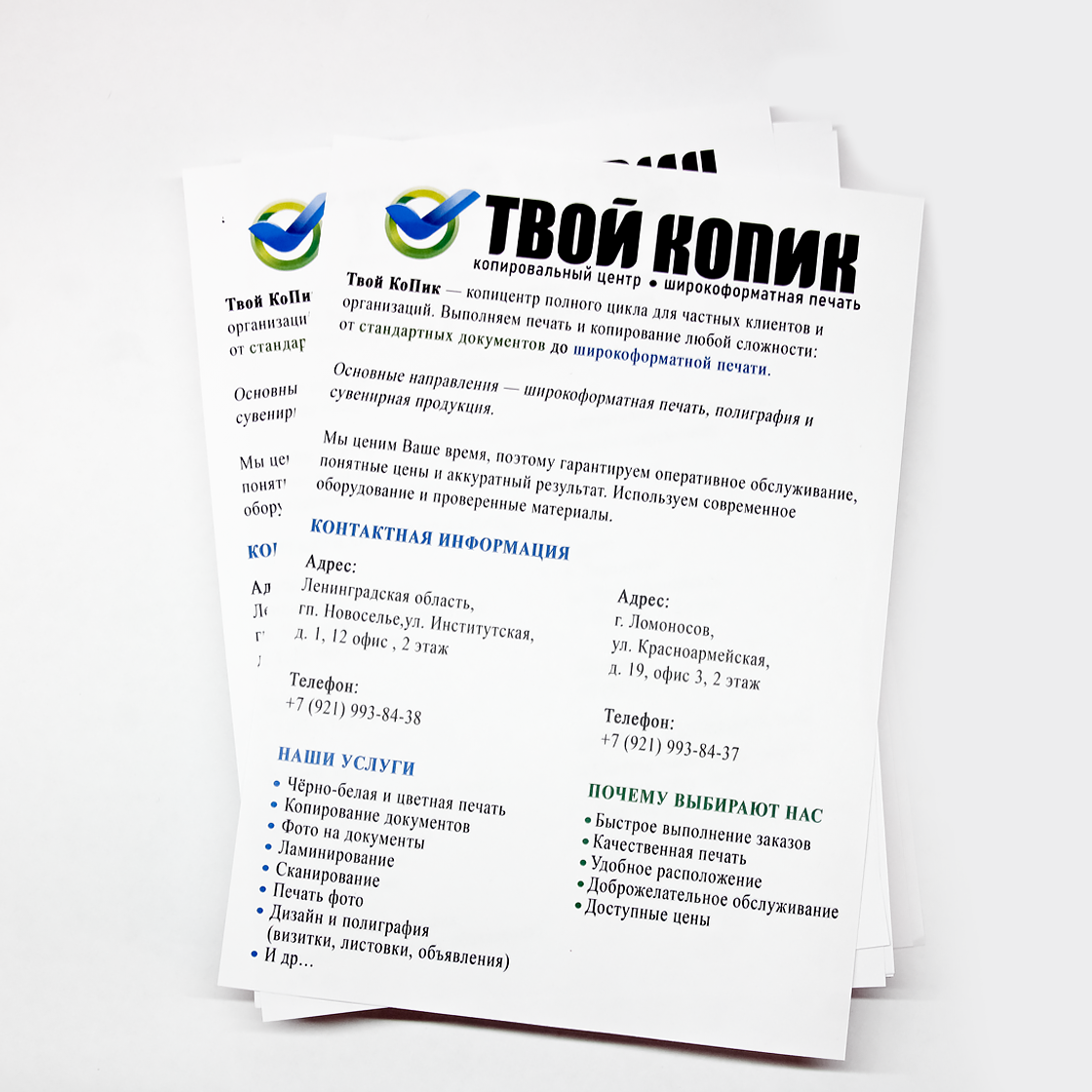 услуги цветной печати