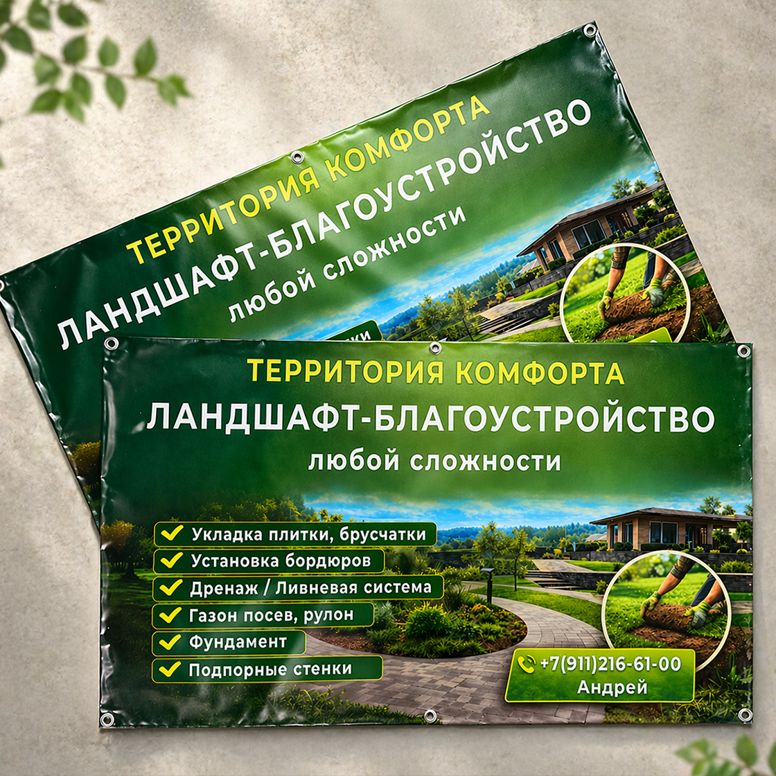 Дизайн баннера Дизайн баннера