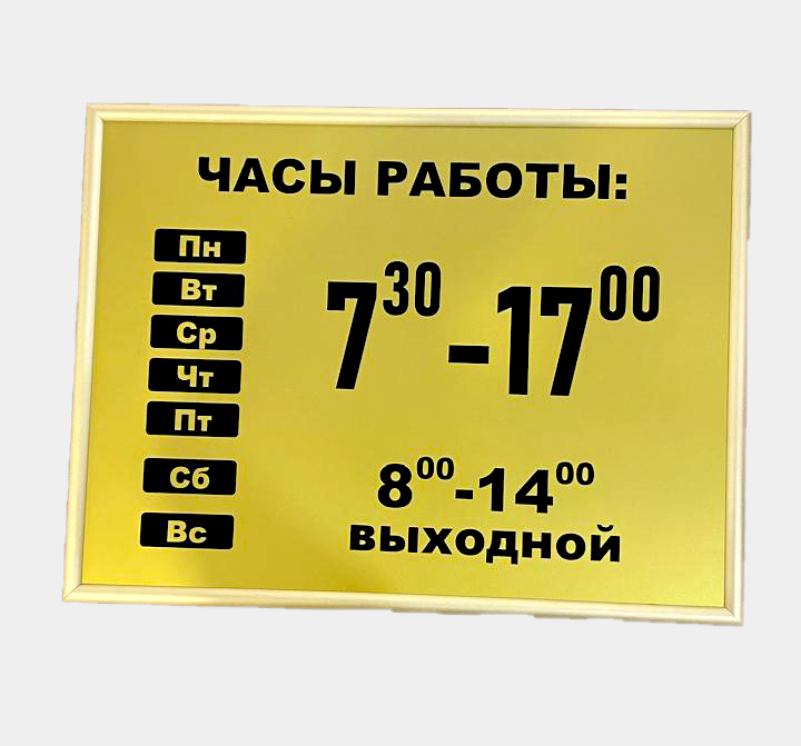 Таблички из ПВХ на заказ