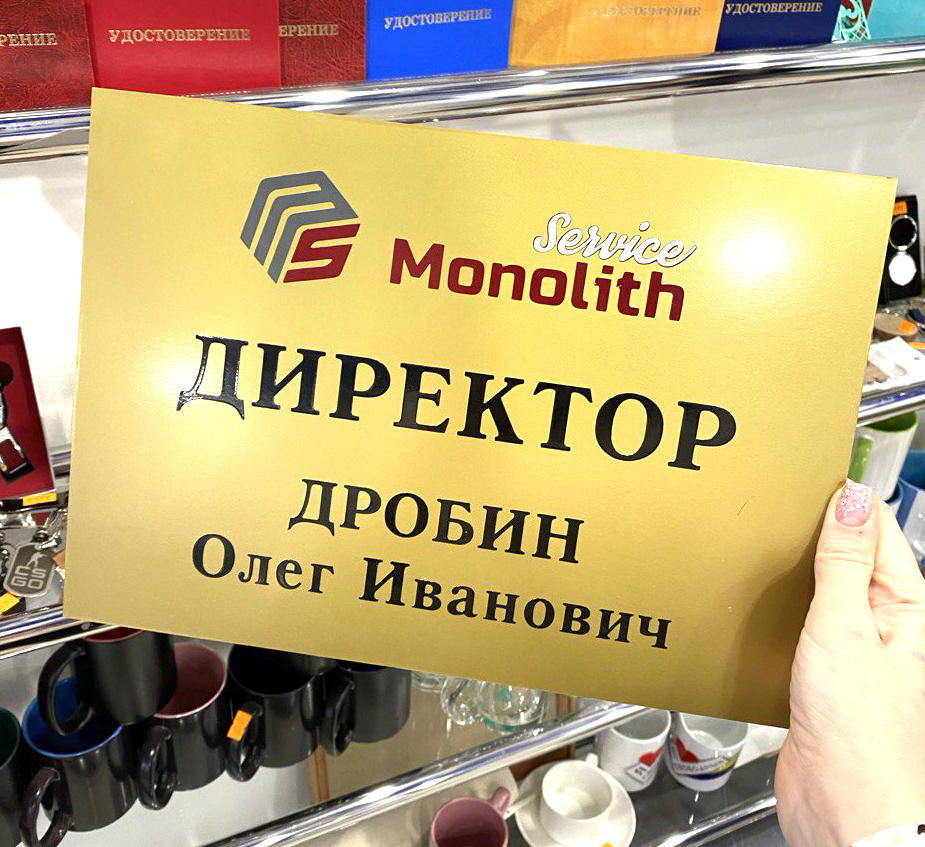 Таблички из ПВХ на заказ