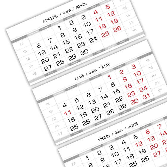 Календарь Трио