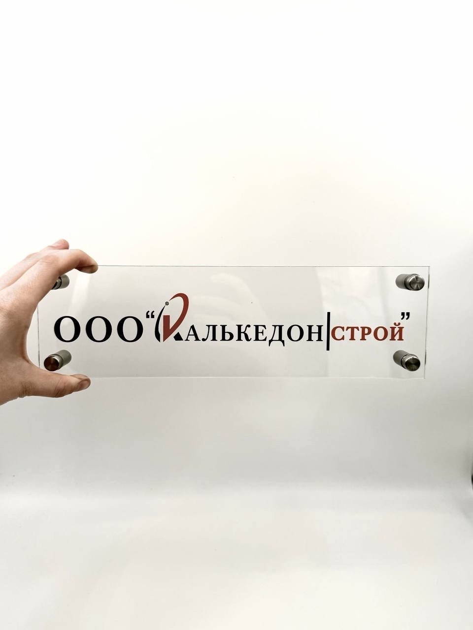 Акриловые таблички на заказ Акриловые таблички на заказ
