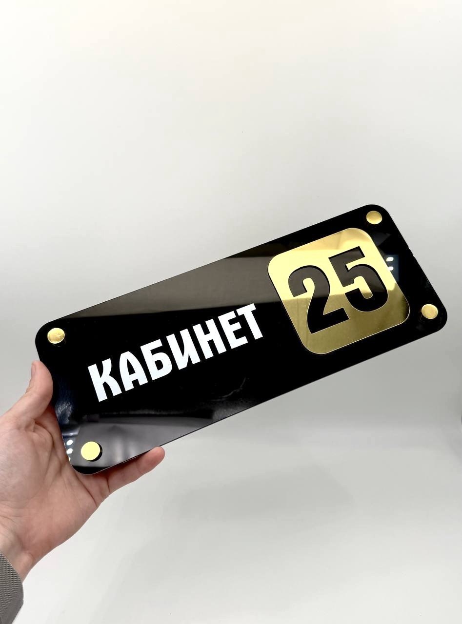 Акриловые таблички на заказ Акриловые таблички на заказ