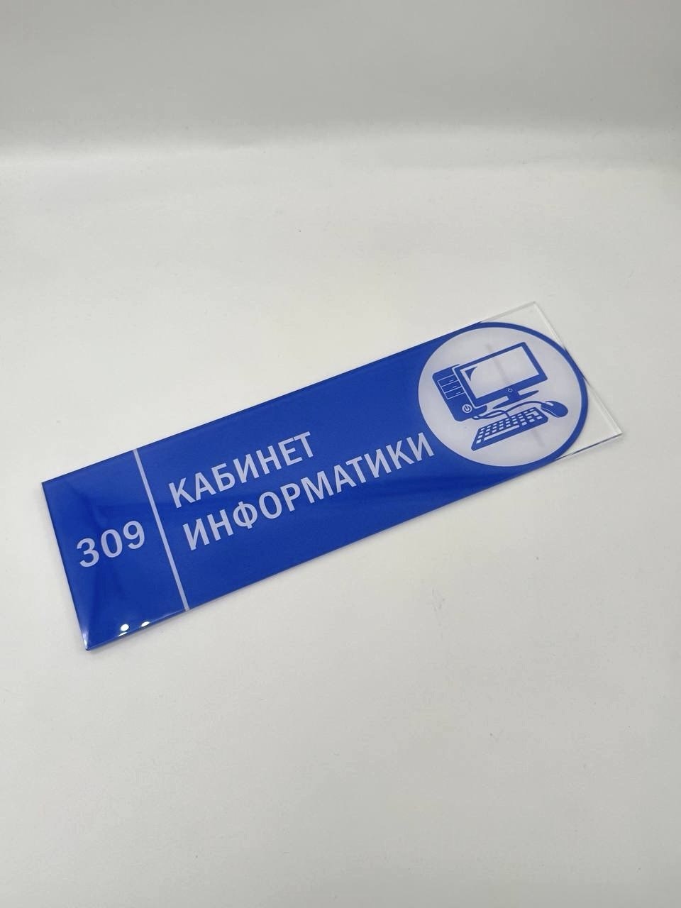 Акриловые таблички на заказ Акриловые таблички на заказ