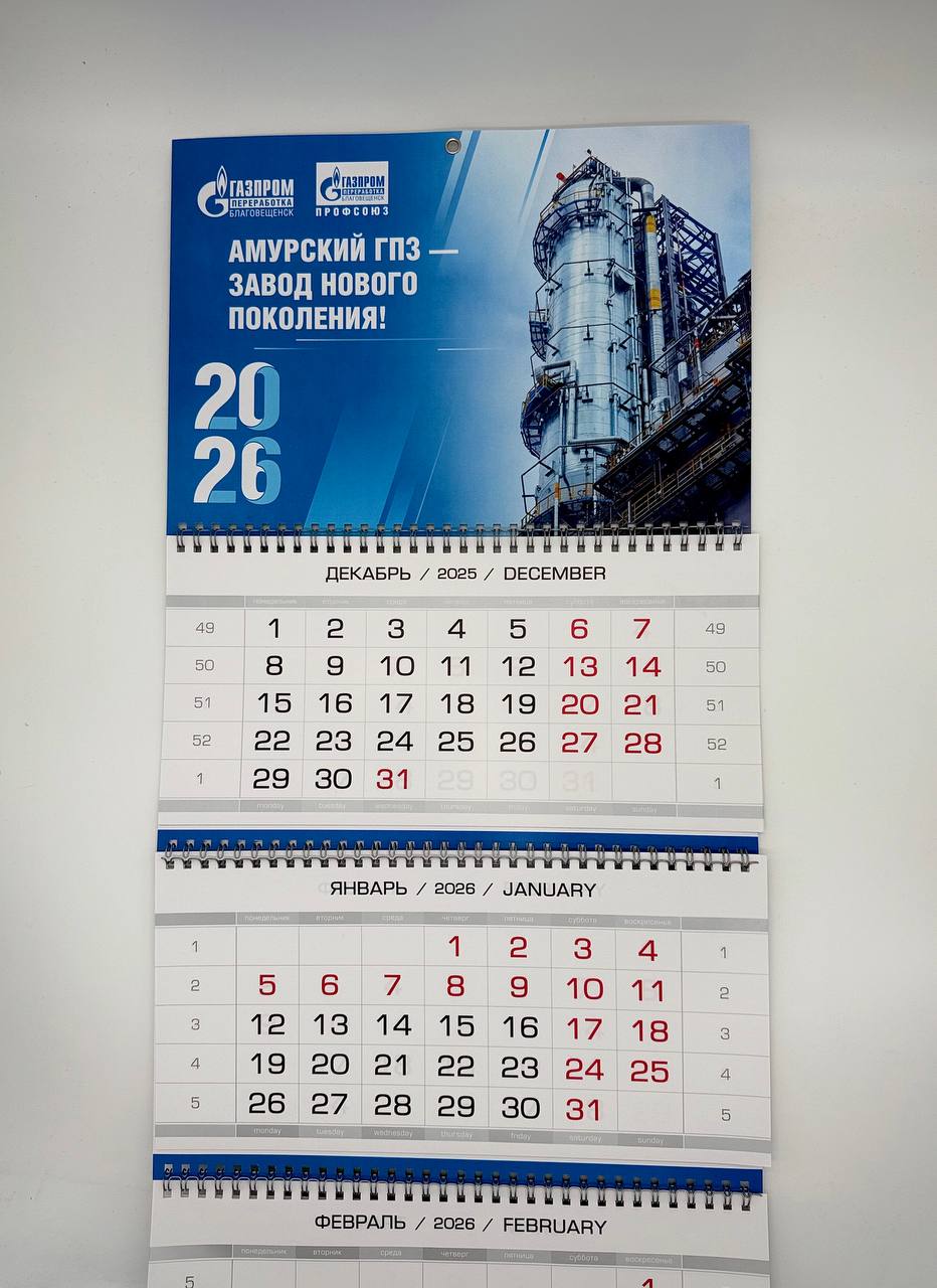 Календарь Трио