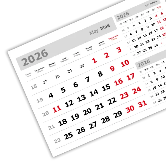 Календарь Моно