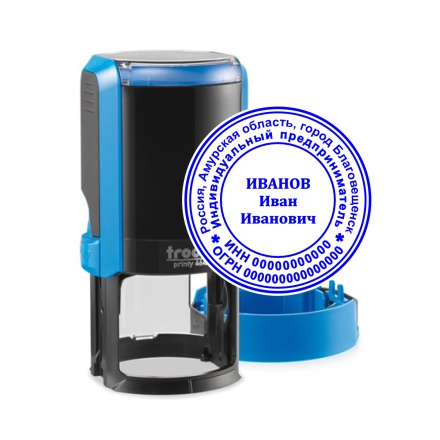 Печать для ИП