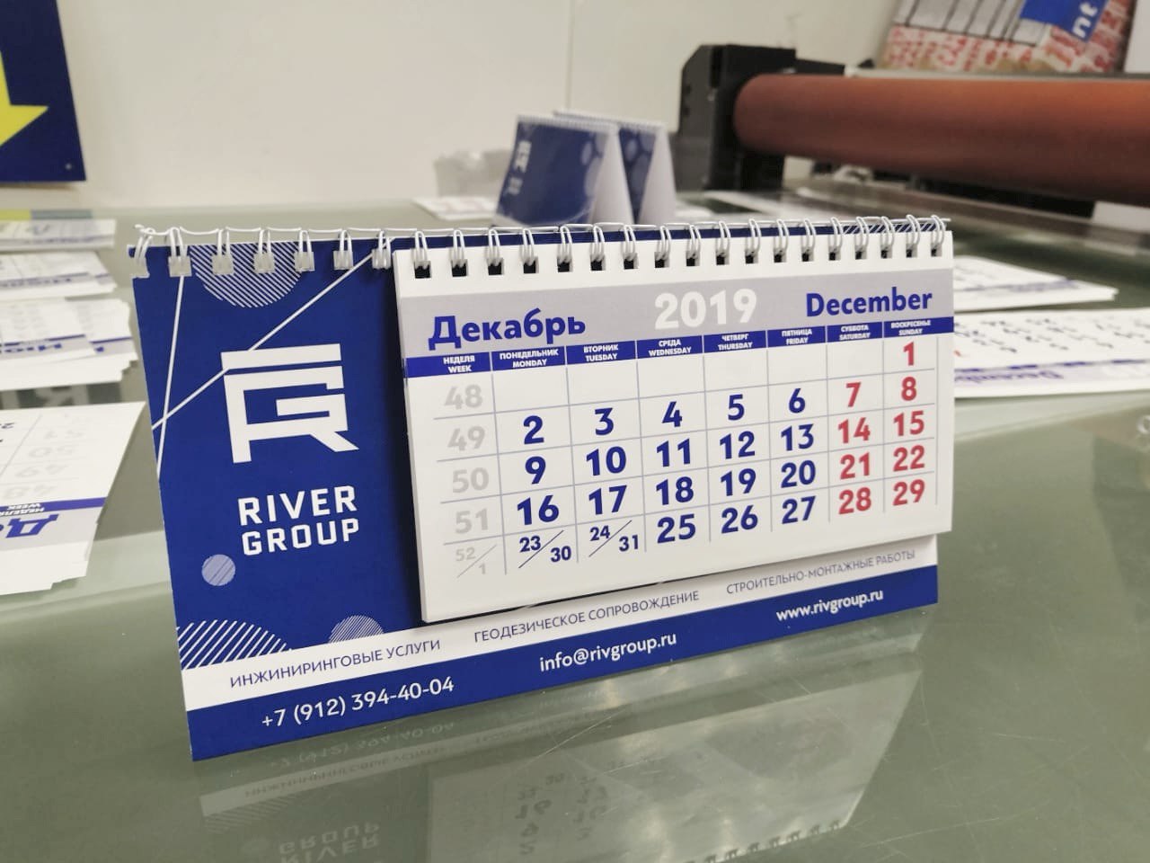 Календарь Домик перекидной