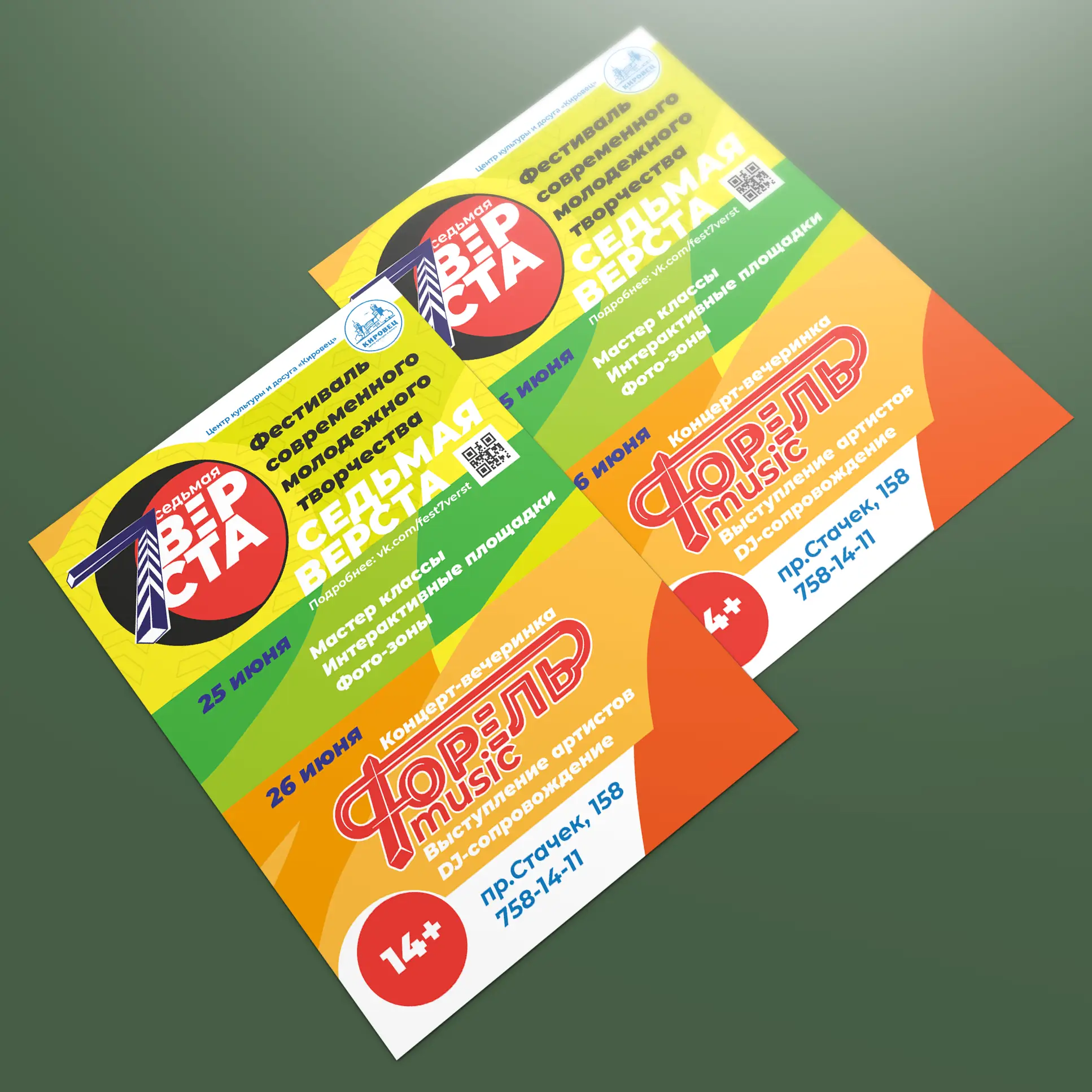 Листовки А4