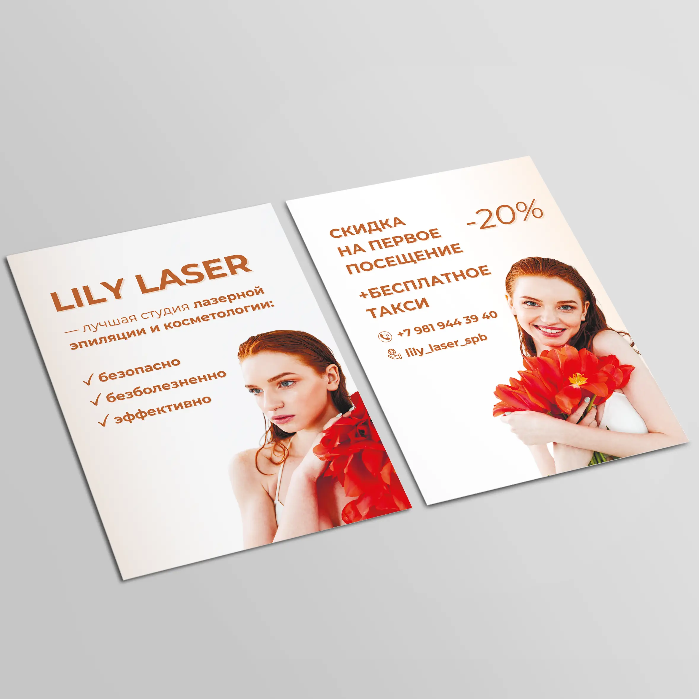 Листовки А7