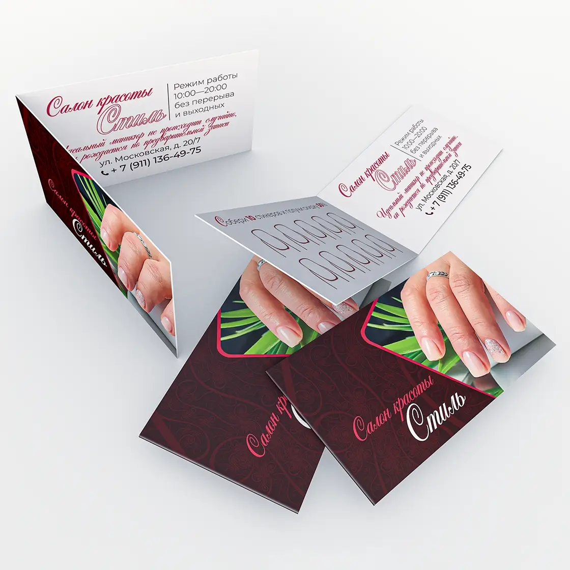 Визитки-буклеты горизонтальные