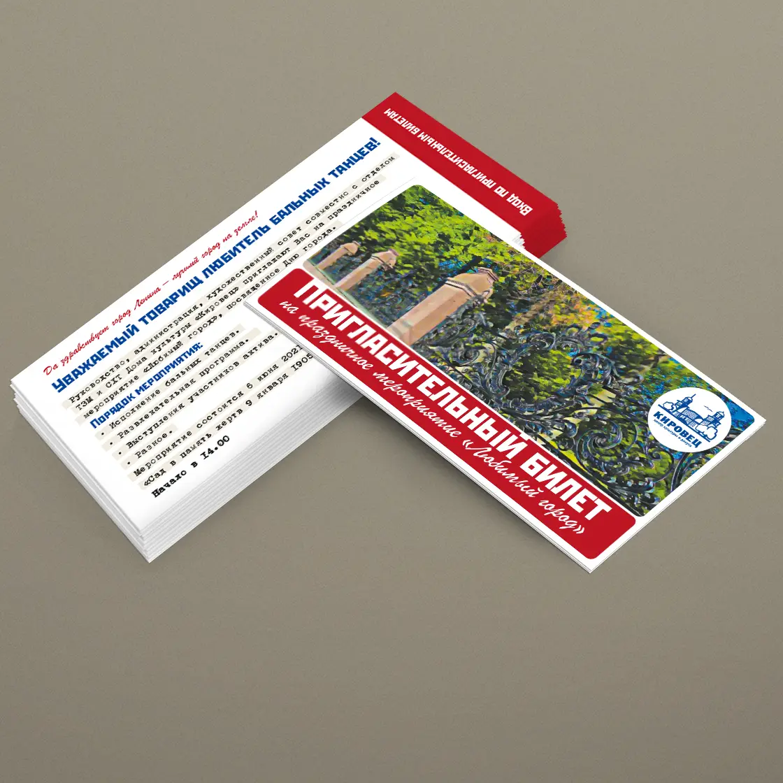 Листовки евроформата