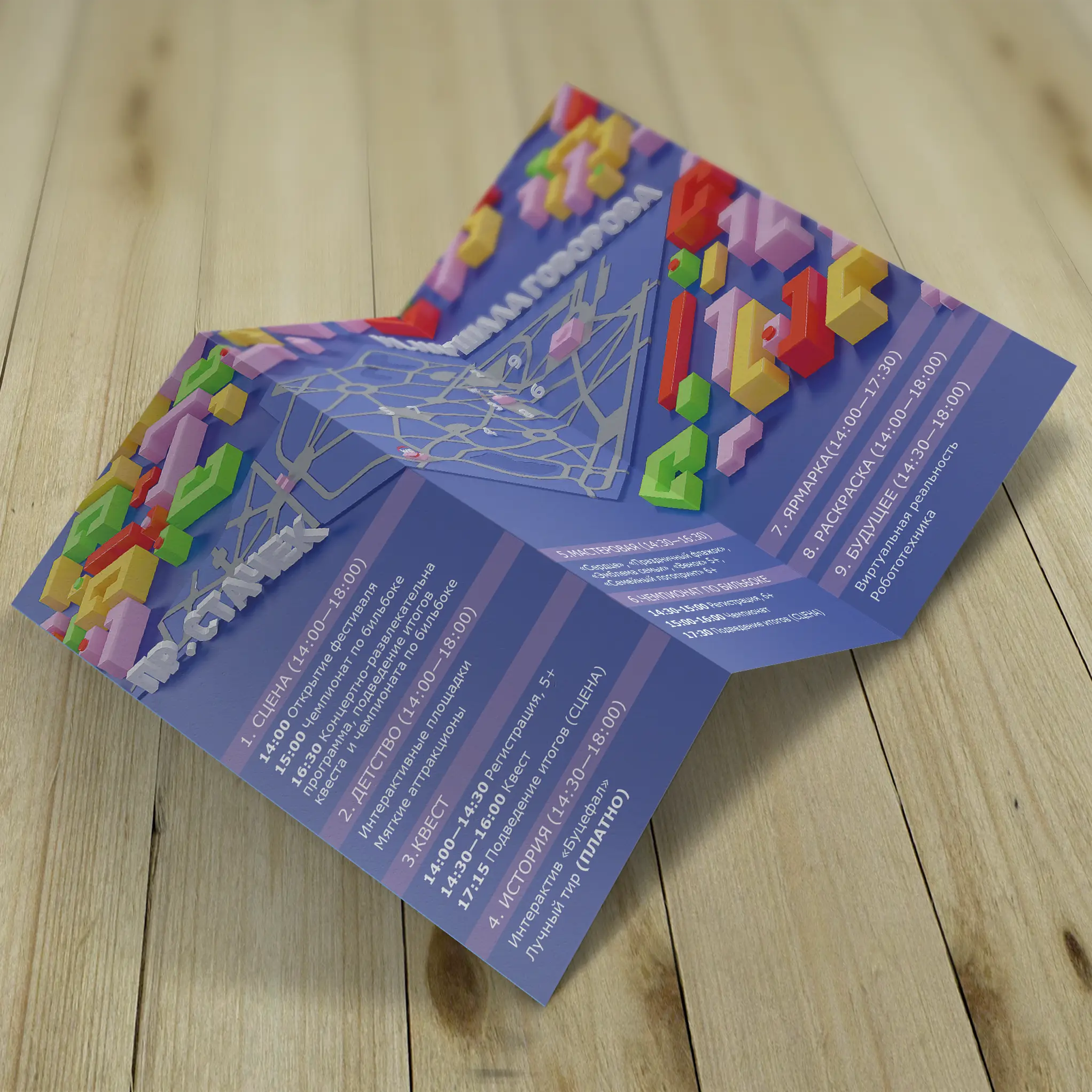 Печать буклета-гармошки онлайн