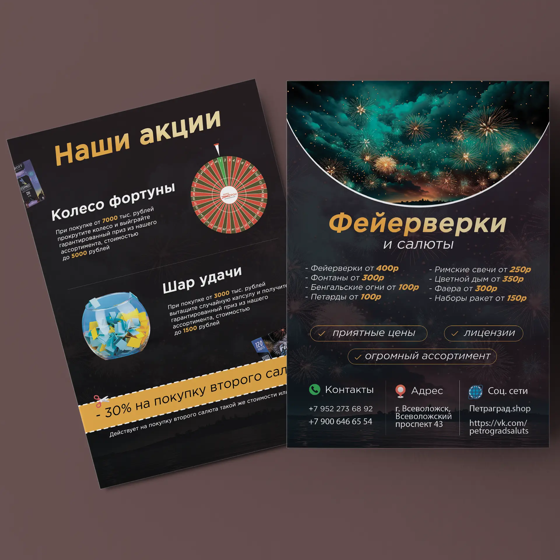 Листовки А6