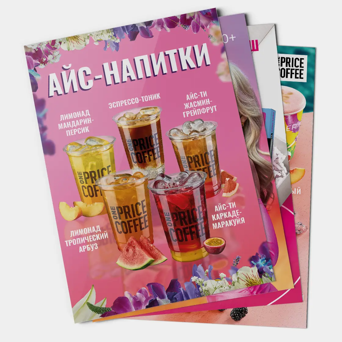 Печать листовок А3