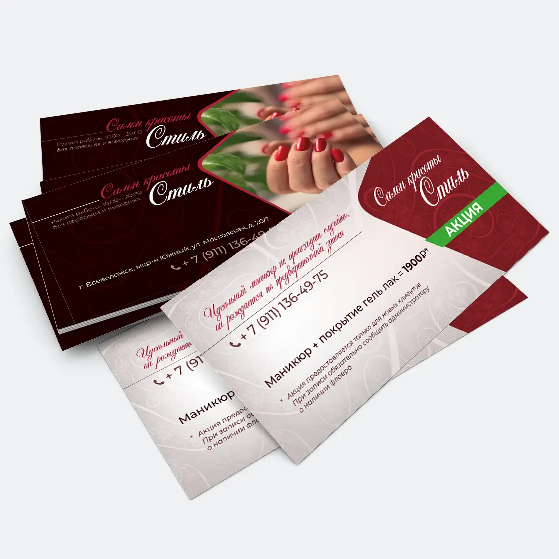 Листовки, большие тиражи