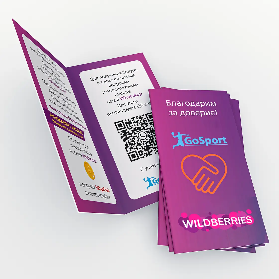 Визитки-буклеты вертикальные