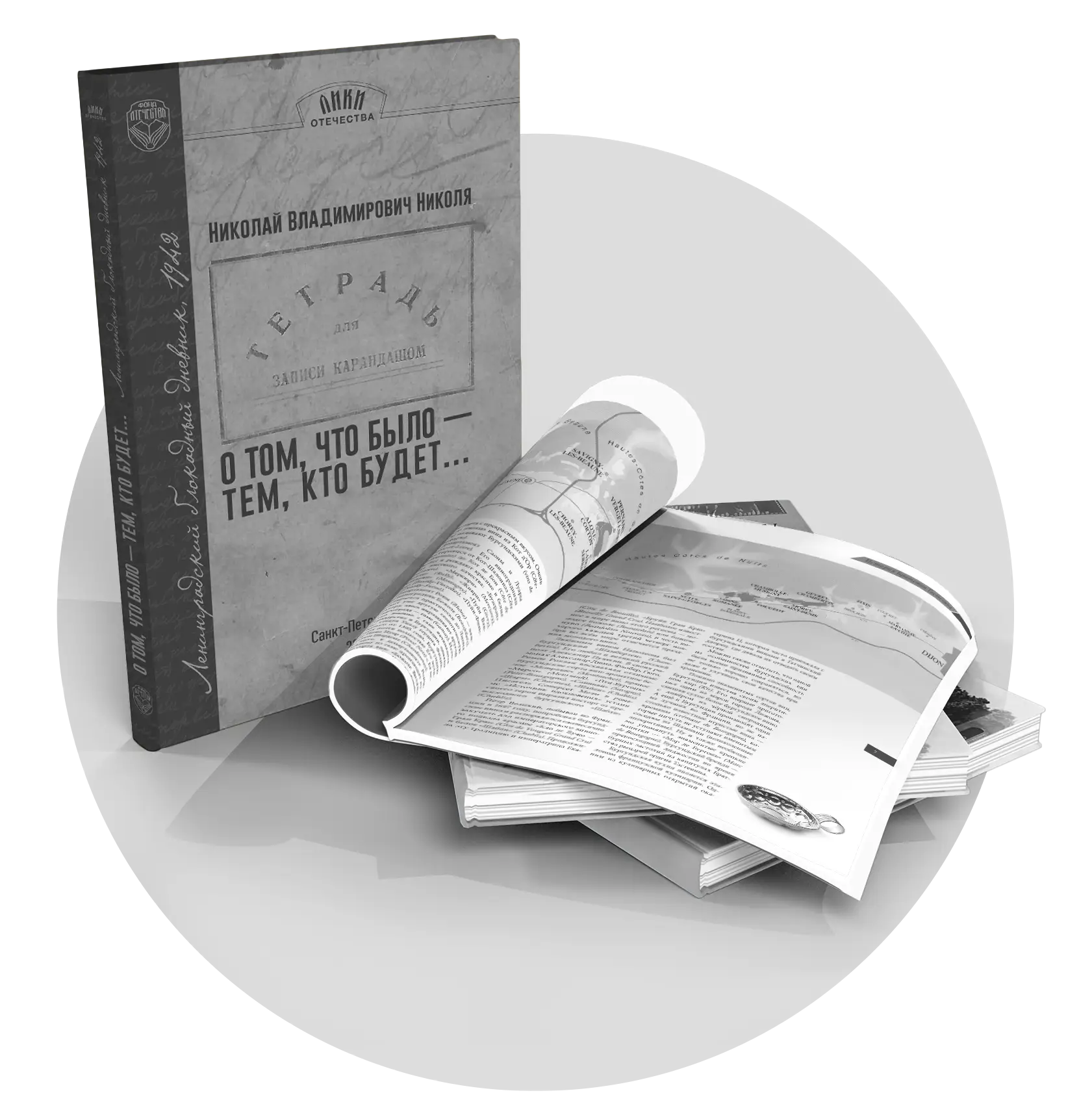 Книги, альбомы, журналы