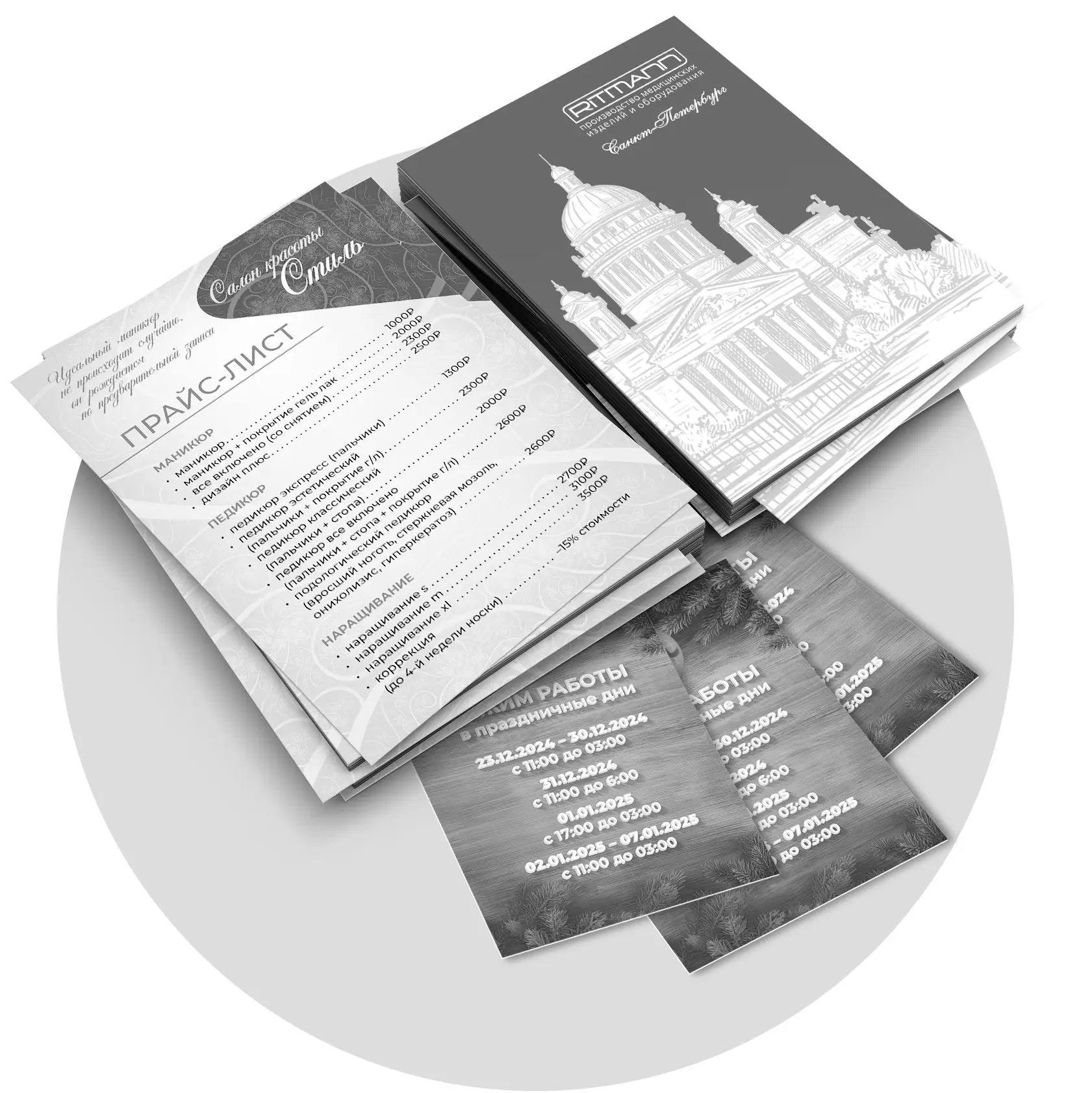 Листовки и флаеры