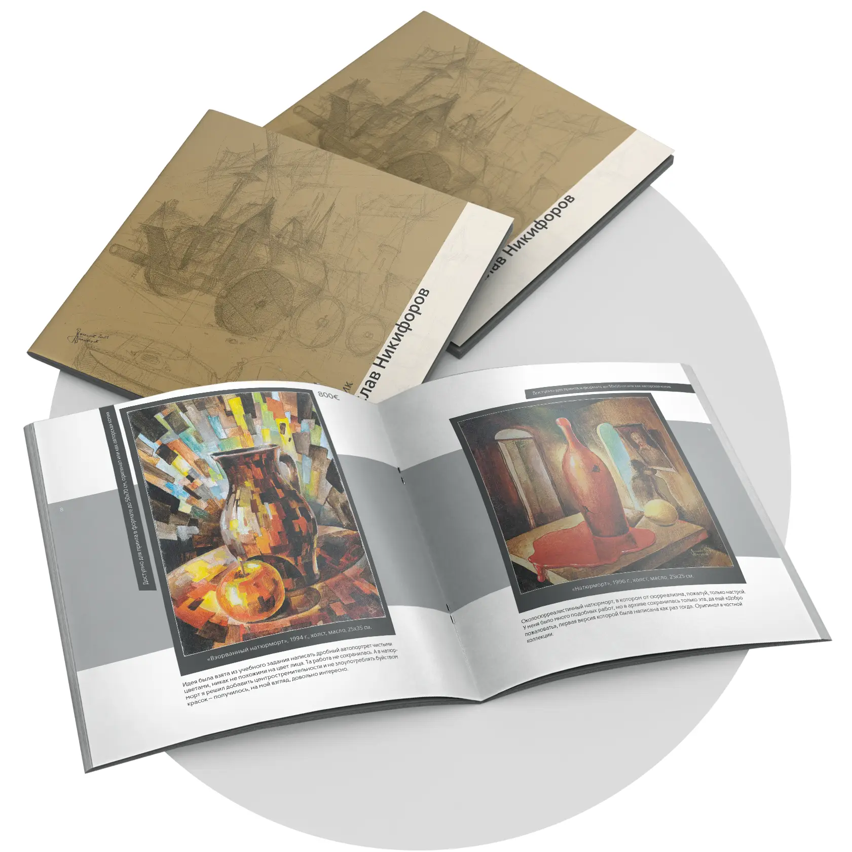 Брошюры и каталоги